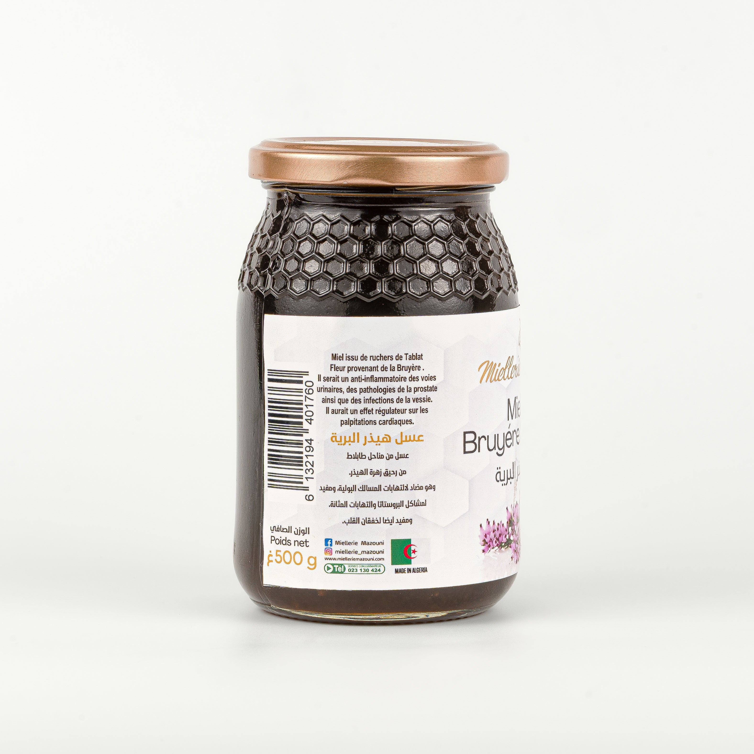 عسل الخلنج البري