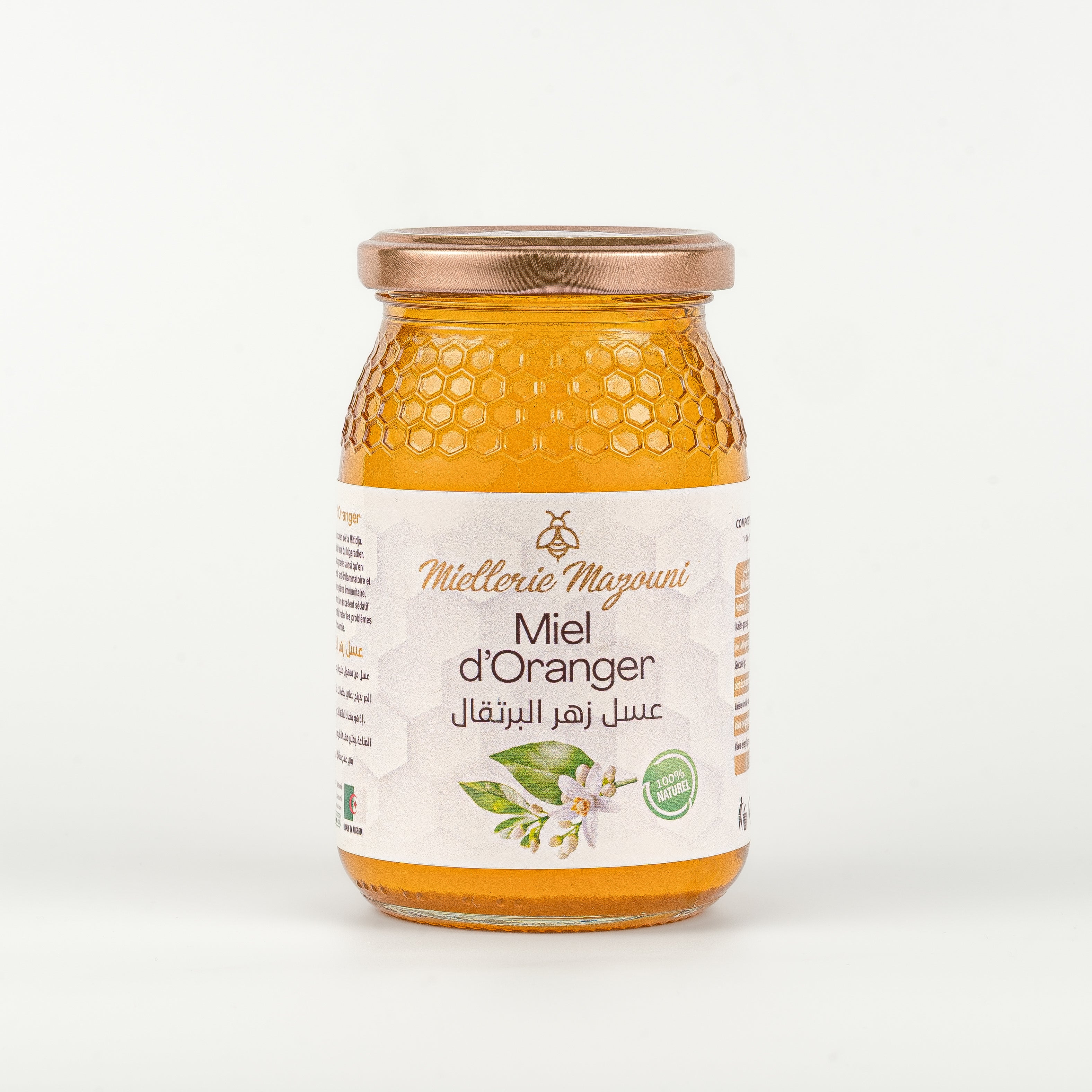 عسل زهر البرتقال