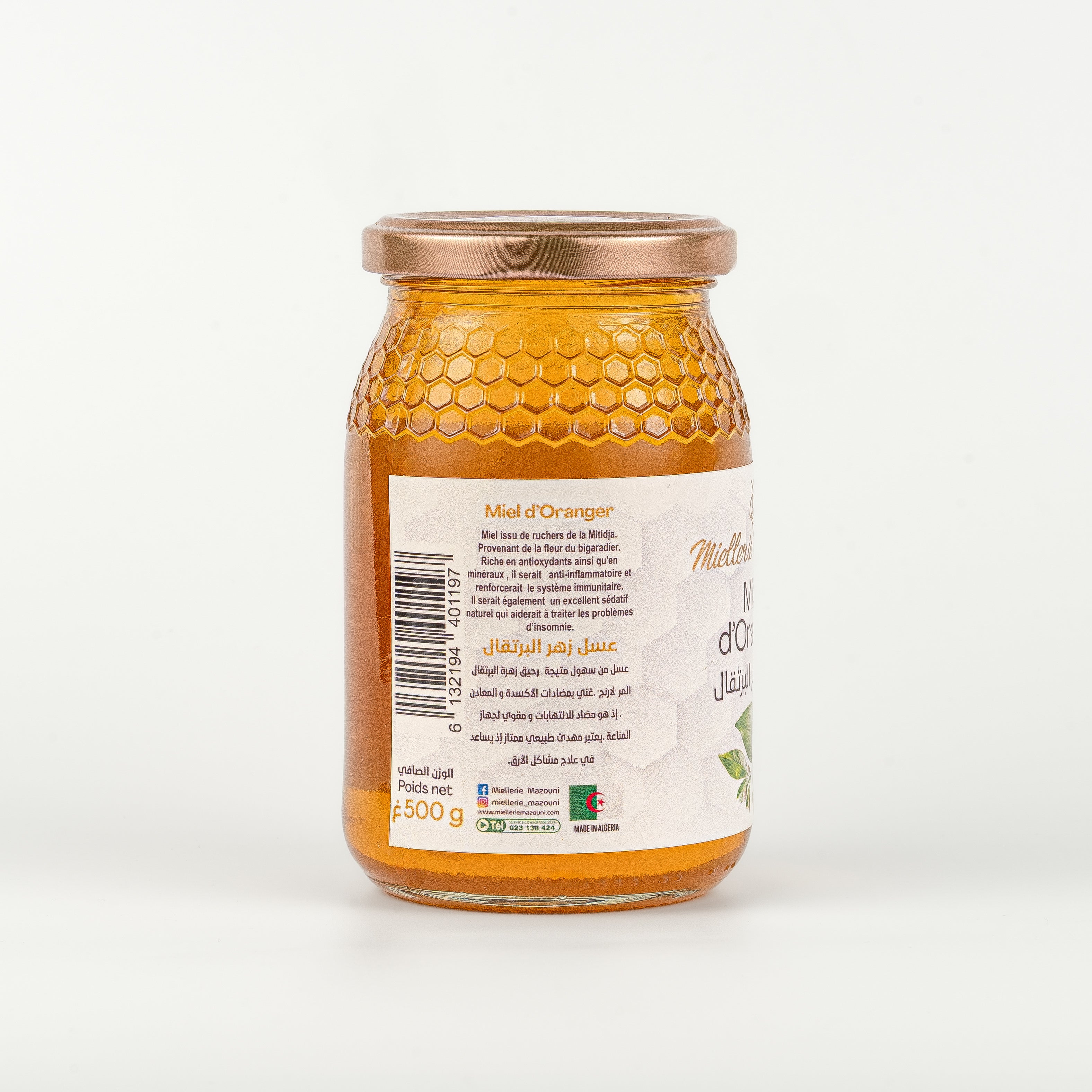 عسل زهر البرتقال