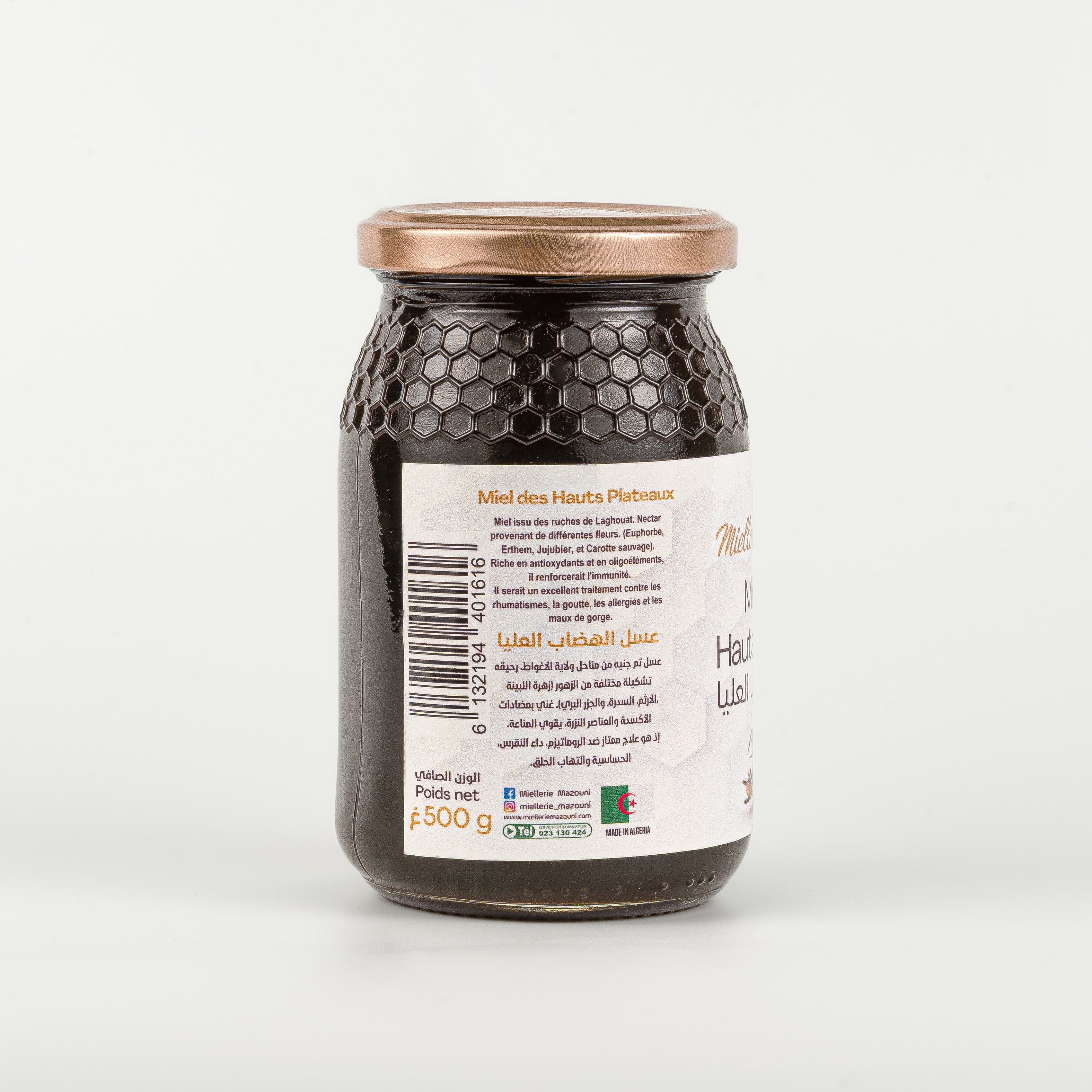 عسل الهضبة المرتفعة