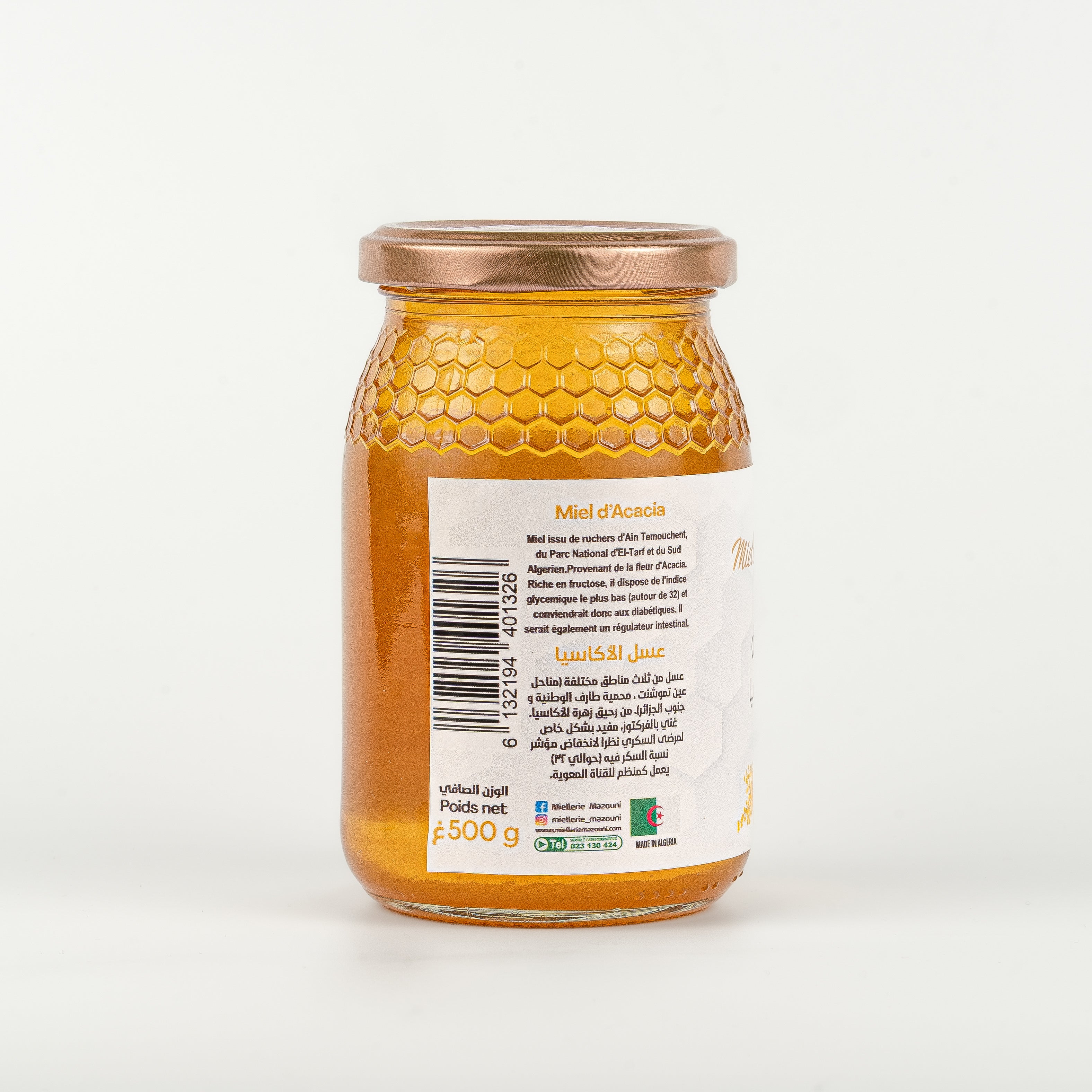 عسل الأكاسيا