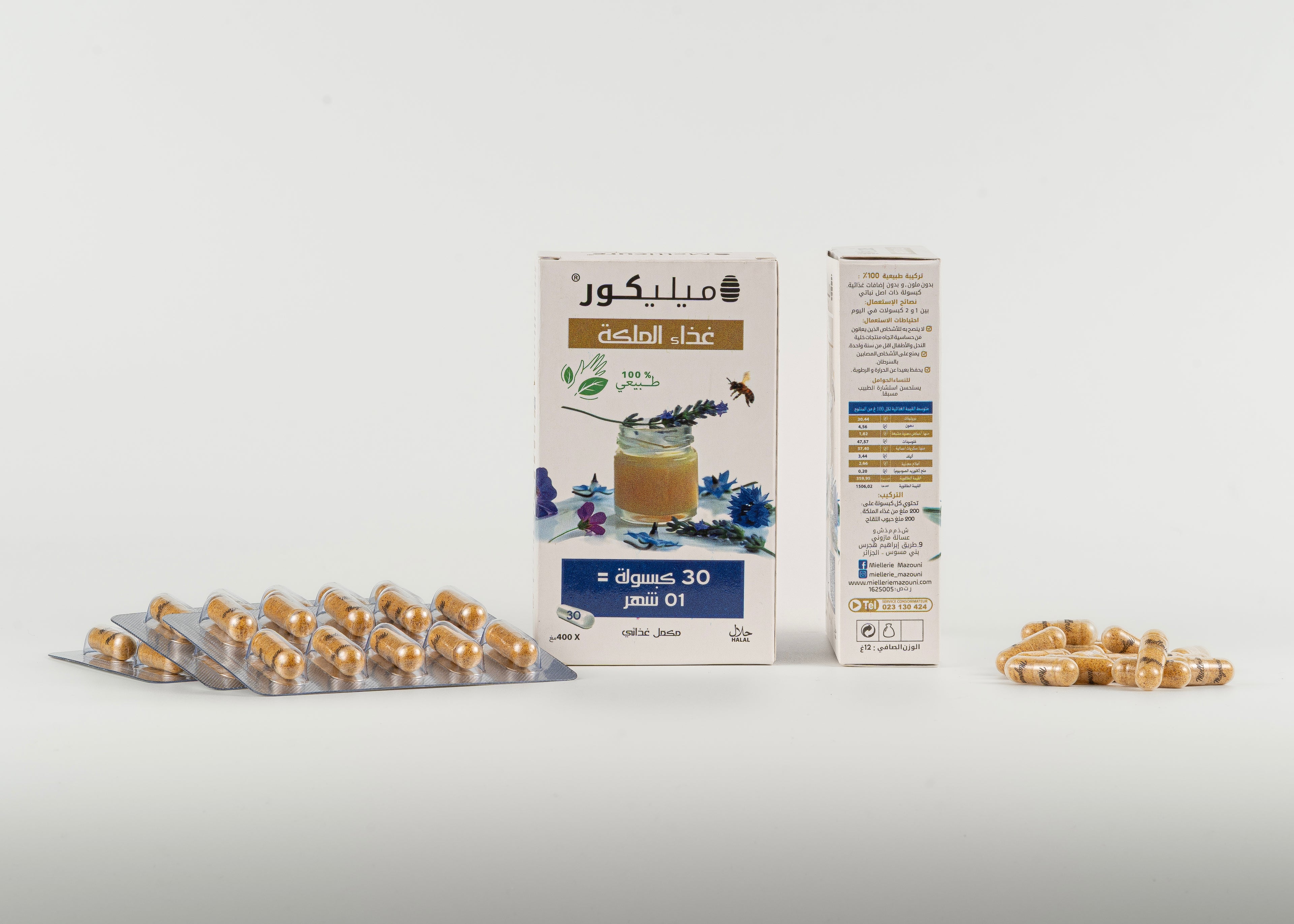 Gélules de gelée royale